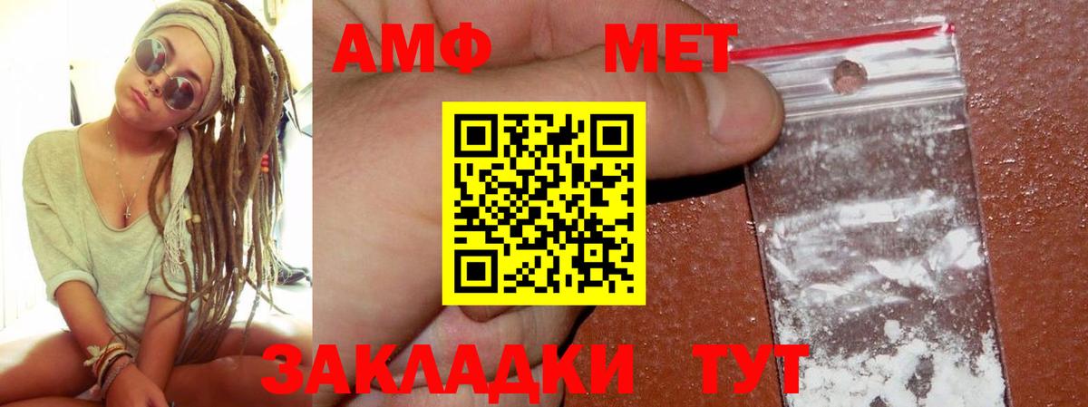 Amphetamine  Вход с VPN  Amphetamine  Амфетамин Premium  Похвистнево 