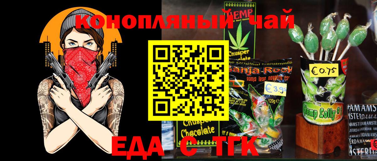 Cannafood марихуана  Вход с VPN  Похвистнево 