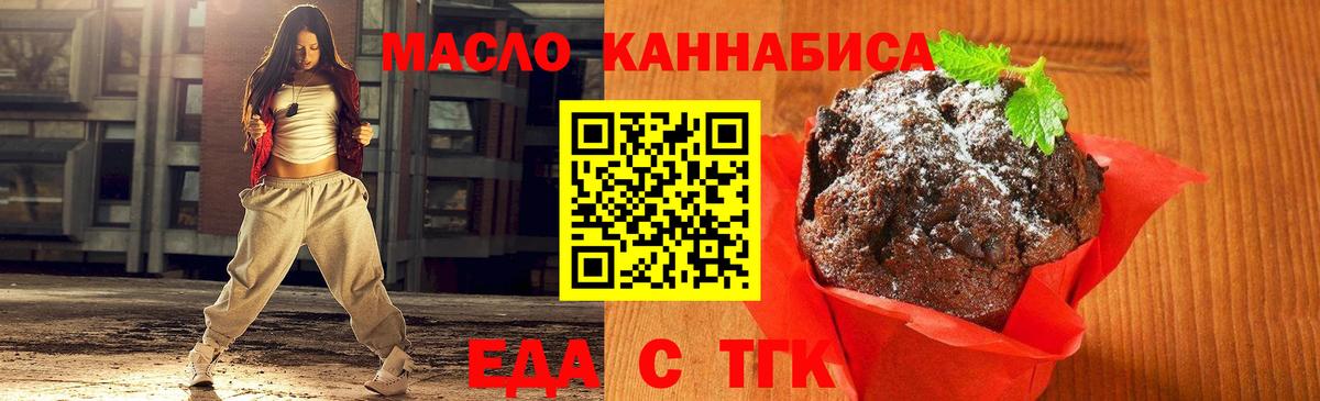 Canna-Cookies конопля Похвистнево