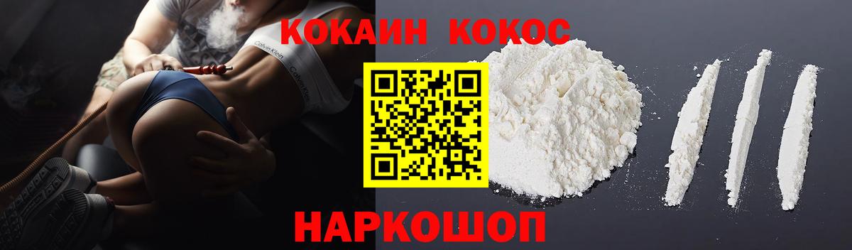 COCAIN  Вход с VPN  Похвистнево  Cocaine 99%  COCAIN Колумбийский 