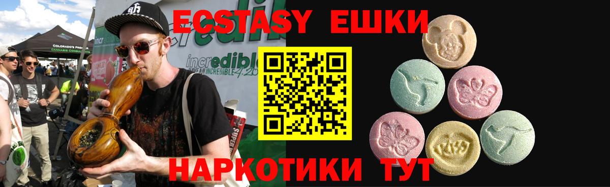 Экстази XTC Похвистнево