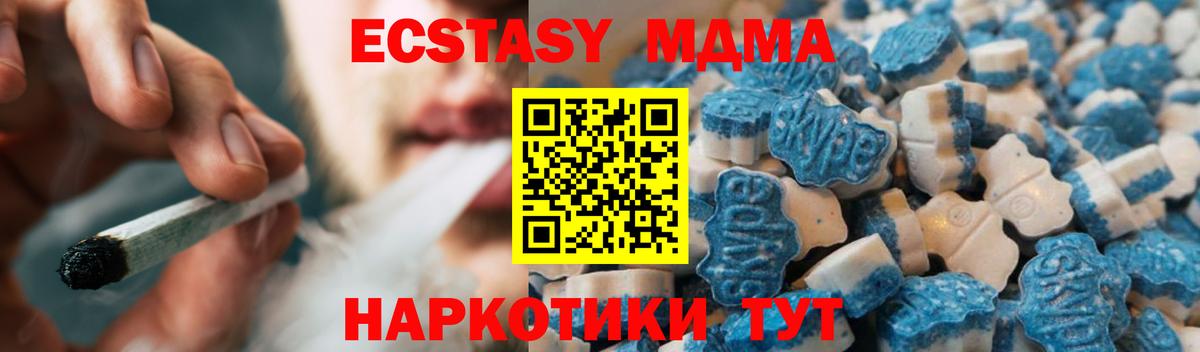 Похвистнево  ЭКСТАЗИ  площадка как зайти  Экстази XTC  ЭКСТАЗИ Punisher  Вход с VPN 