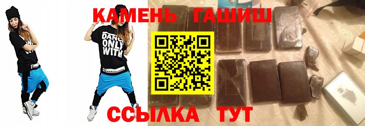ГАШИШ  ГАШ hashish  Вход с VPN  Похвистнево  ГАШИШ 40% ТГК 