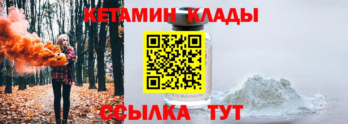 КЕТАМИН VHQ  Вход с VPN  КЕТАМИН VHQ  Похвистнево 