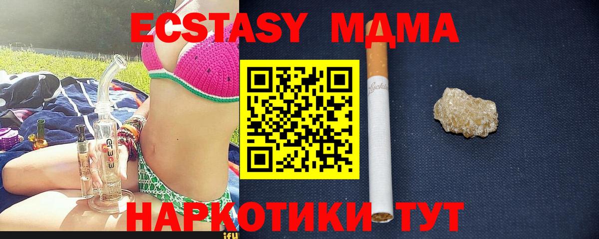 МДМА кристаллы Похвистнево