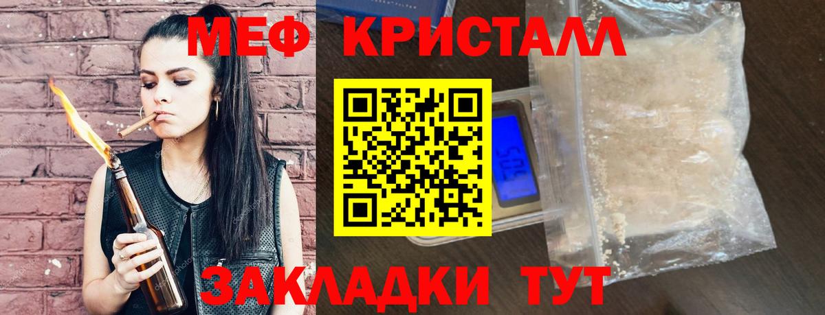 Меф кристаллы  Меф  Похвистнево  МЕФ  Меф 4 MMC  Вход с VPN 