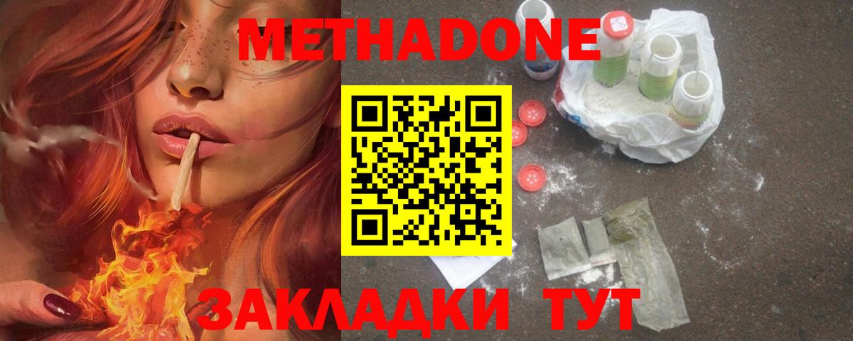 МЕТАДОН белоснежный  omg маркетплейс  Похвистнево  Вход с VPN 