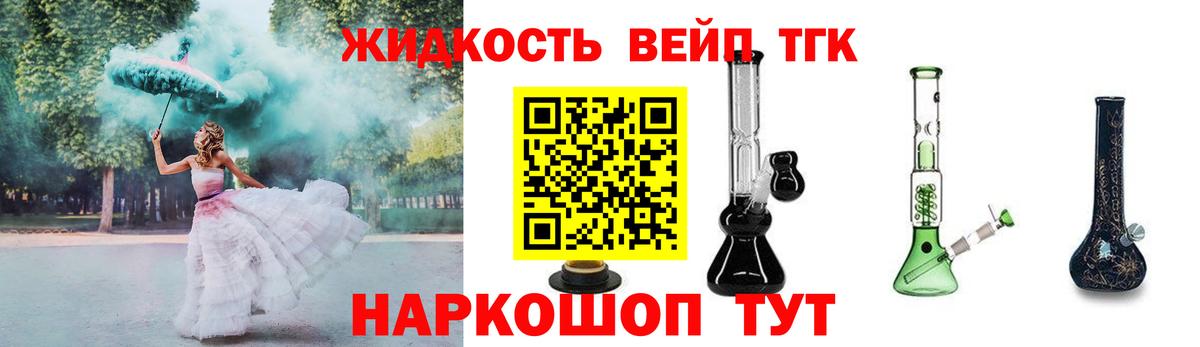 Похвистнево  Дистиллят ТГК жижа  ТГК вейп с тгк  Вход с VPN 