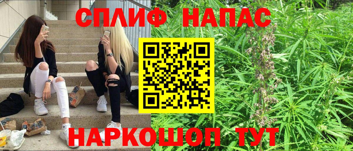 Похвистнево  МАРИХУАНА AK-47  Конопля VHQ  Конопля индика  Вход с VPN 